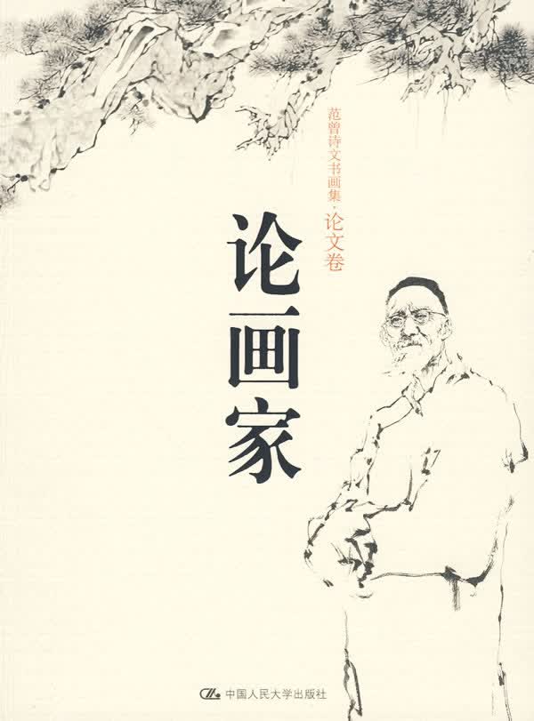 论画家/艺术/书籍/分类/艺术辞典与工具书