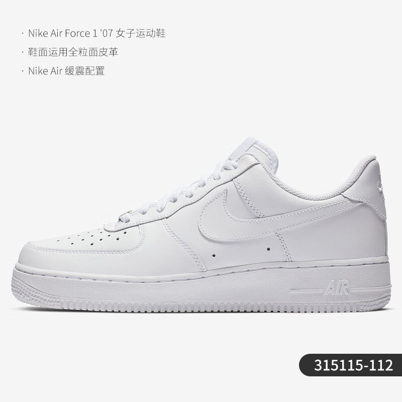 耐克(NIKE)AIR FORCE 1男鞋空军一号男女运动板鞋马年限定款情侣鞋大童鞋 IQ1119-011 马年限定款 42.5
