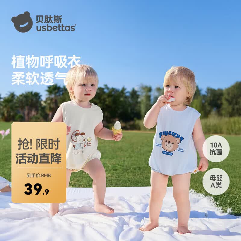 贝肽斯婴儿衣服夏季宝宝包屁衣无袖a类纯棉新生儿连体衣透气哈衣 开心萌熊 90cm