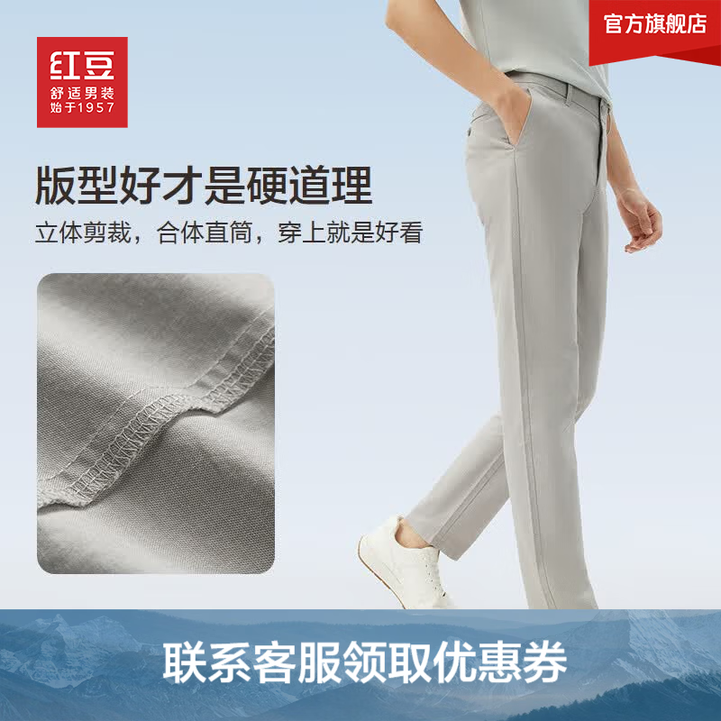 红豆【天丝亚麻】轻薄透气棉休闲裤男直筒裤夏季休闲裤子男裤 米色 33 175/84A 推荐140-150斤 京东折扣/优惠券