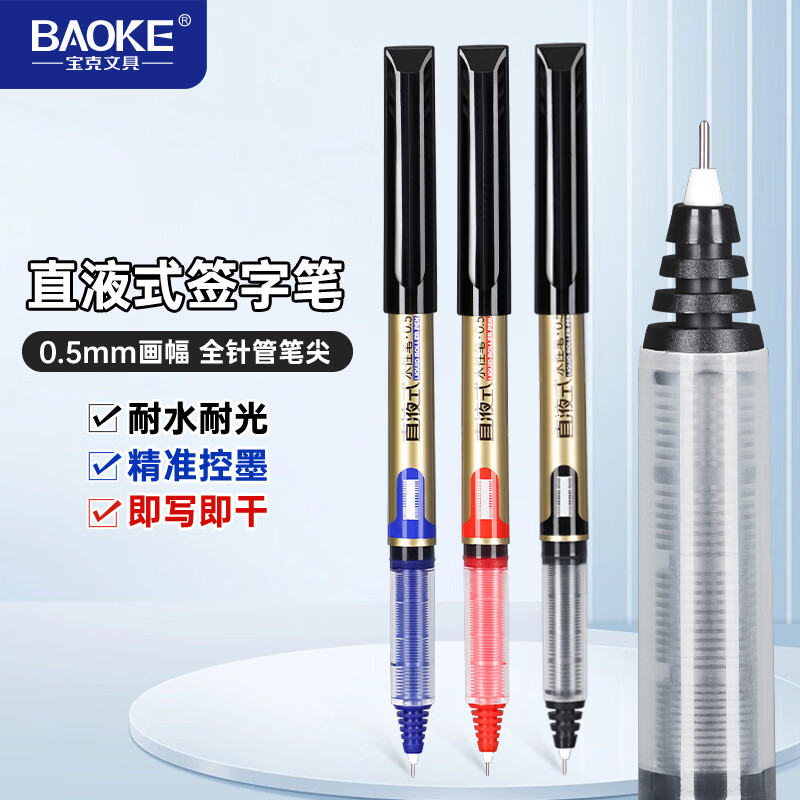宝克(BAOKE)KJ03 抑菌全针管直液式中性笔 0.5mm学生水笔办公签字笔 黑色【速干】 12支/盒 包邮