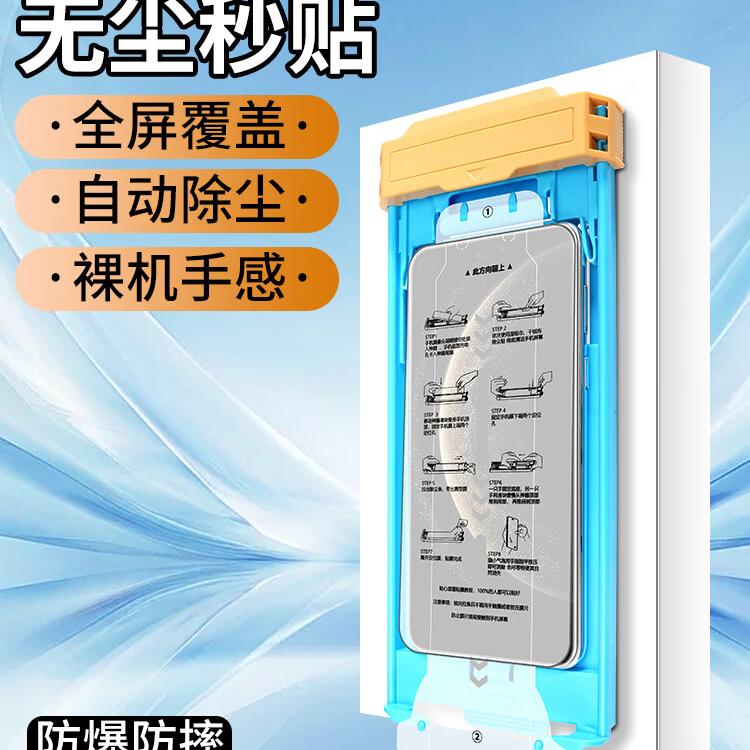 适用华为mate60pro/60pro+无尘仓冰瓷膜秒贴60rs超清防窥全屏保护防摔手机贴膜 秒贴冰瓷膜【防窥款】神器+2片膜 华为mate60pro