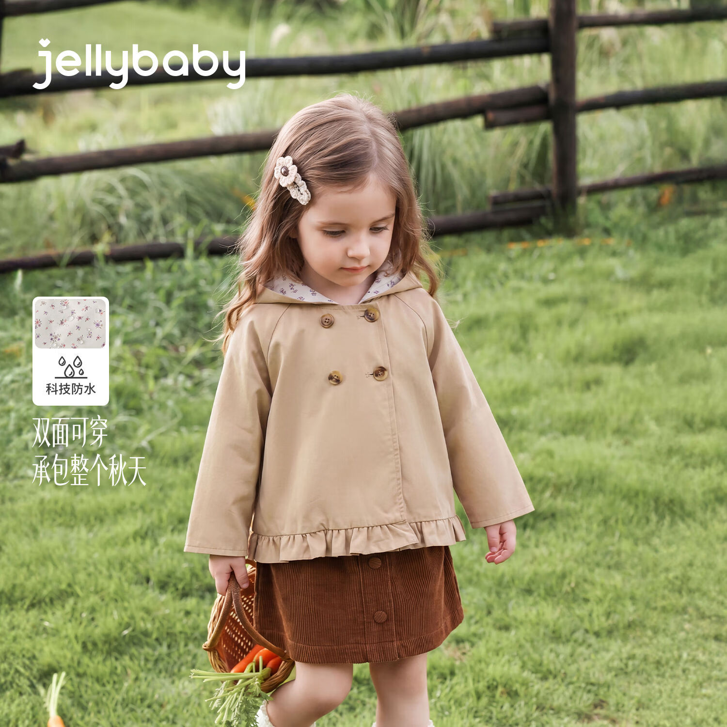 JELLYBABY【法式防水花边儿童风衣】26新品秋款女童中童舒适梭织外套越野 卡其 120