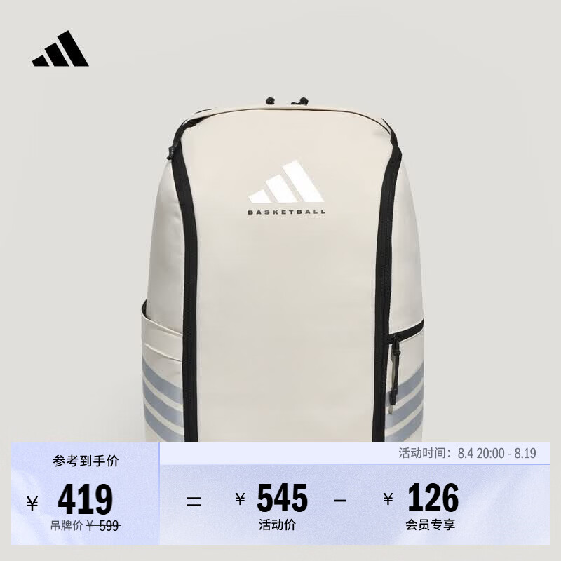 adidas实用大容量多口袋篮球运动双肩背包男女新款阿迪达斯官方   清澈棕   NS(均码)