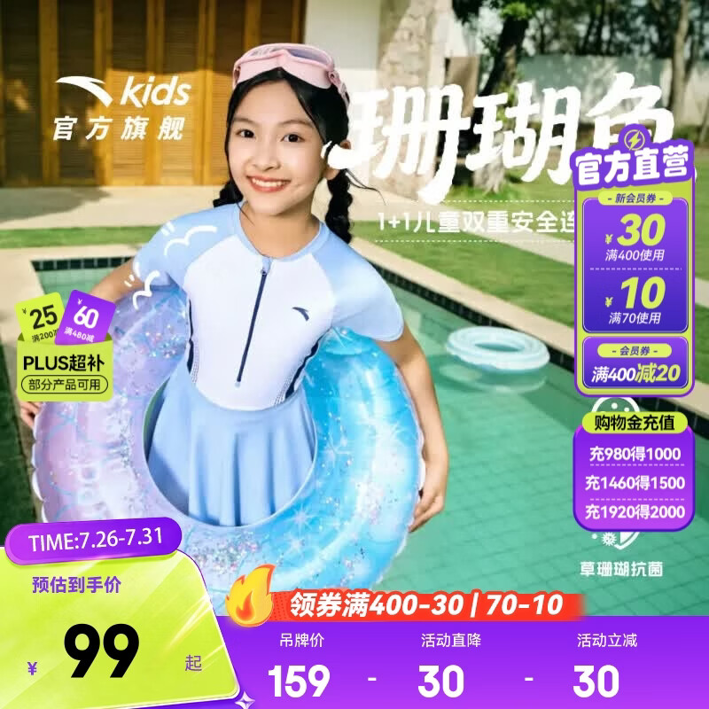 安踏儿童泳装连体泳衣珊瑚鱼2026年夏季新品防晒抗菌速干游泳裙子套装 【店长推荐】蓝色-1 120