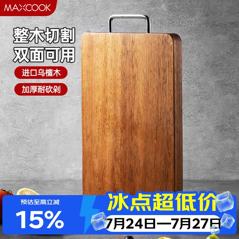 美厨（MAXCOOK）乌檀木砧板 加厚天然整木菜板 实木案板 方形36*24*2.5cm MCPJ790