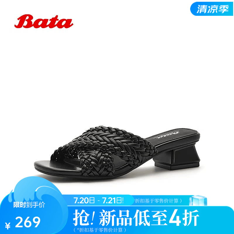 Bata条带拖女2026夏新款时尚编织度假风粗跟休闲凉鞋30216BT6 黑色 36