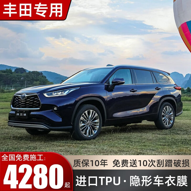 怎么查看京东隐形车衣历史价格|隐形车衣价格走势