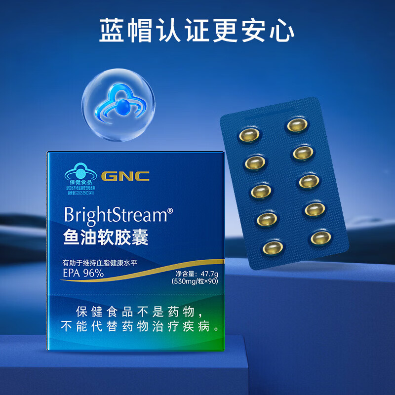 健安喜(GNC)鱼油软胶囊 96%含量 Omega3 深海鱼油DHA+EPA心脑血管维生素 96%高纯度 90粒*2盒 【秘鲁海域凤尾鱼】