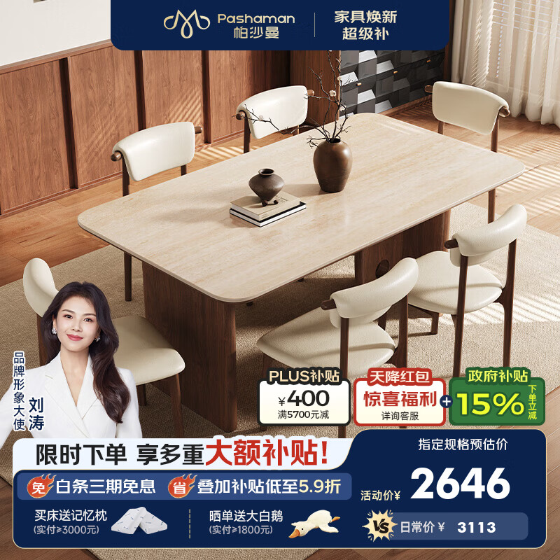 帕沙曼洞石岩板餐桌2026新款家用长方形桌子中古复古风饭桌客厅3101 【黄洞石】岩板单餐桌+4椅（3119） 1.6米