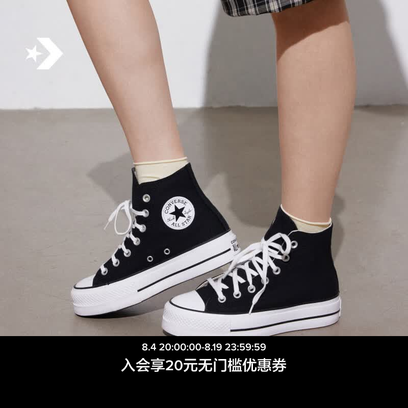 匡威（Converse）All Star Lift夏季女高帮帆布经典厚底鞋黑色560845C 560845C/黑色 （推荐选大半码） 37 京东折扣/优惠券