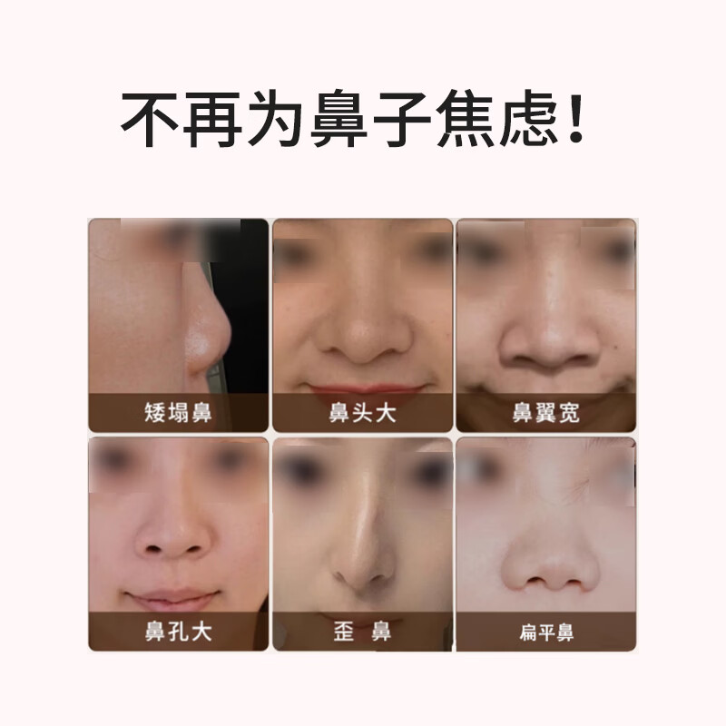 通用EMS电动美鼻仪鼻子变挺鼻梁增高器美鼻夹鼻子增高神器提高矫正变高挺神器提鼻翼夹缩小鼻神器 静谧白【ems安全微电流+充电线】