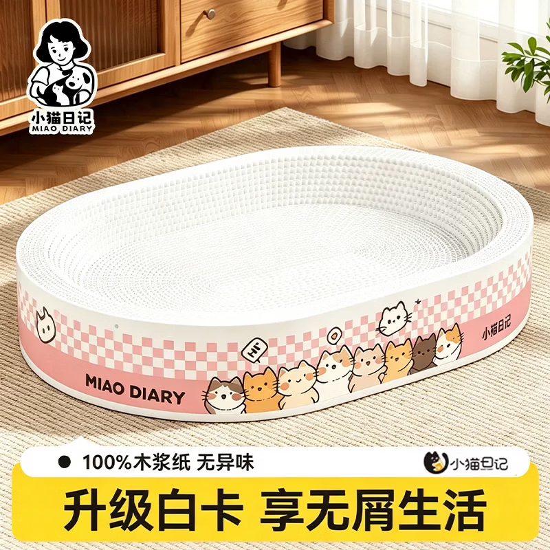 小猫日记猫窝一体猫抓板45中号 9.9元，小猫日记猫窝一体猫抓板55特大号 13.9元 - 86线报