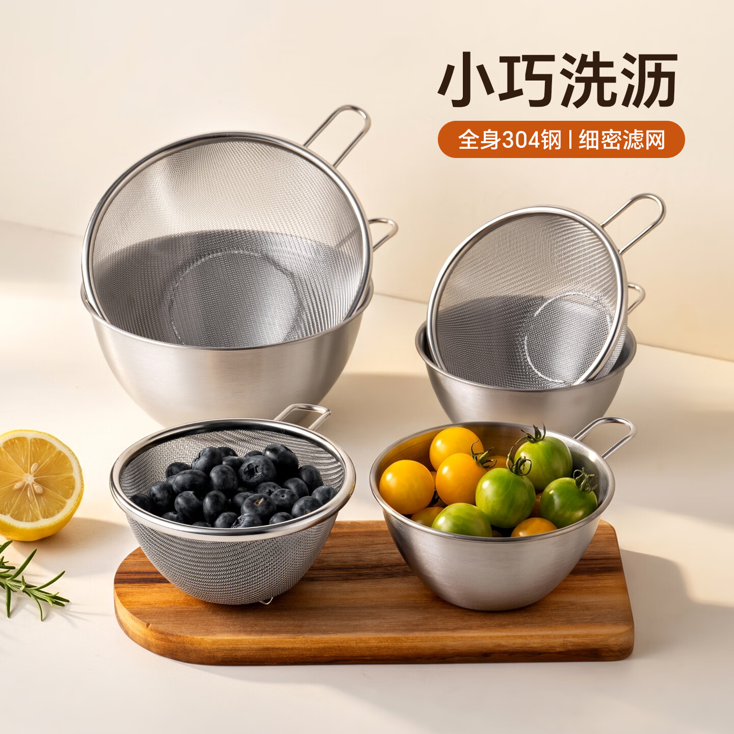 onlycook304不锈钢水果篮沥水网筛 迷你小号洗水果洗菜盆多功能淘米筛漏网 沥水篮+盆【17cm套装】