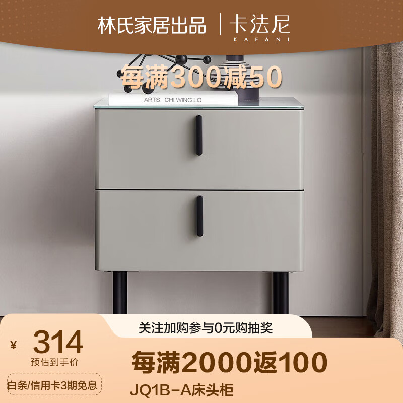 卡法尼现代简约北欧大理石纹床头柜极简卧室床边柜小储物柜JQ1B林氏家居 JQ1B-A床头柜怎么看?