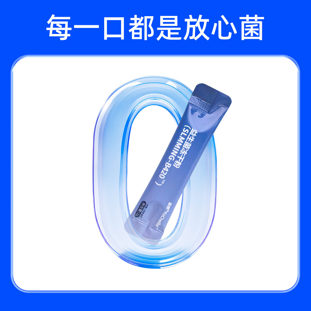 益骋抖音同款肠胃益生菌冻干粉成人中老年活性菌益生菌金主播s86 肠胃通便益生菌 30条*2盒