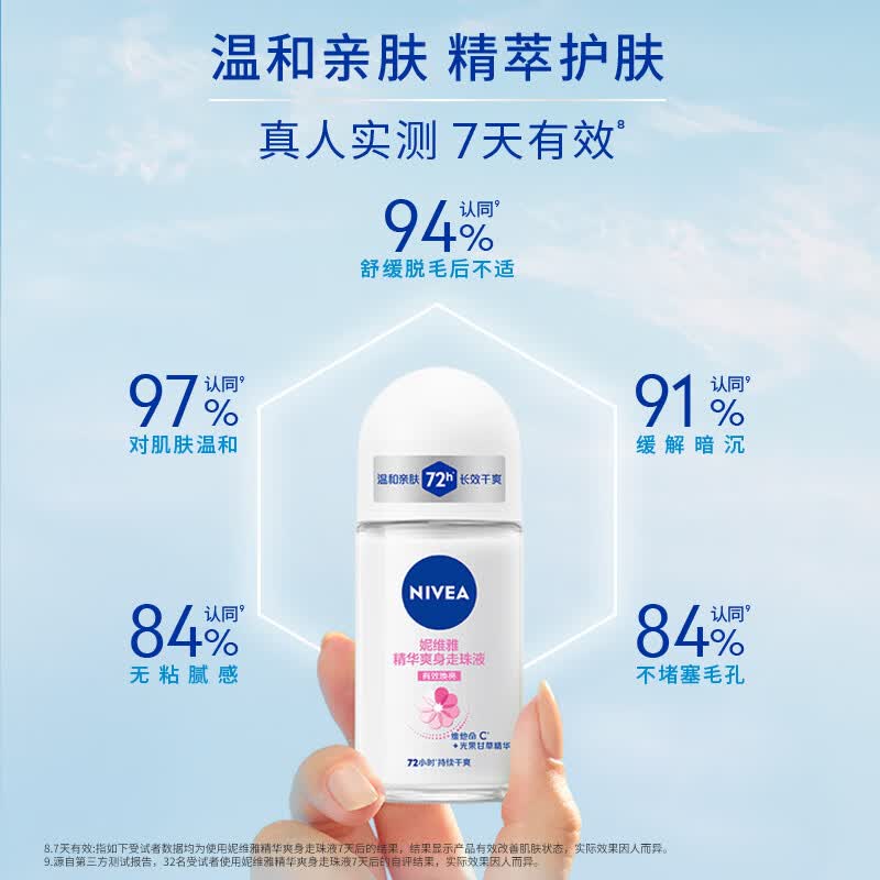 妮维雅腋下除臭止汗露香水抑异味干爽走珠液滚珠香体舒适爽身通用男女 珍珠莹彩50ml+12ml