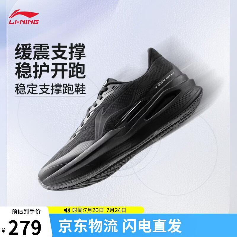 李宁烈骏9 ESSENTIAL跑步鞋男子反光轻量高回弹缓震稳定运动鞋ARZV015