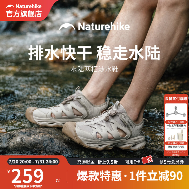 Naturehike挪客专业溯溪鞋26新品男女涉水鞋防滑透气游泳沙滩户外徒步登山鞋 浅卡其【男款】 43