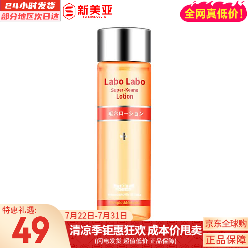 城野医生（Dr.Ci.Labo）收缩毛孔收敛爽肤发光水湿敷去闭口补水保湿化妆水生日礼物送女友 毛孔收缩水100ml