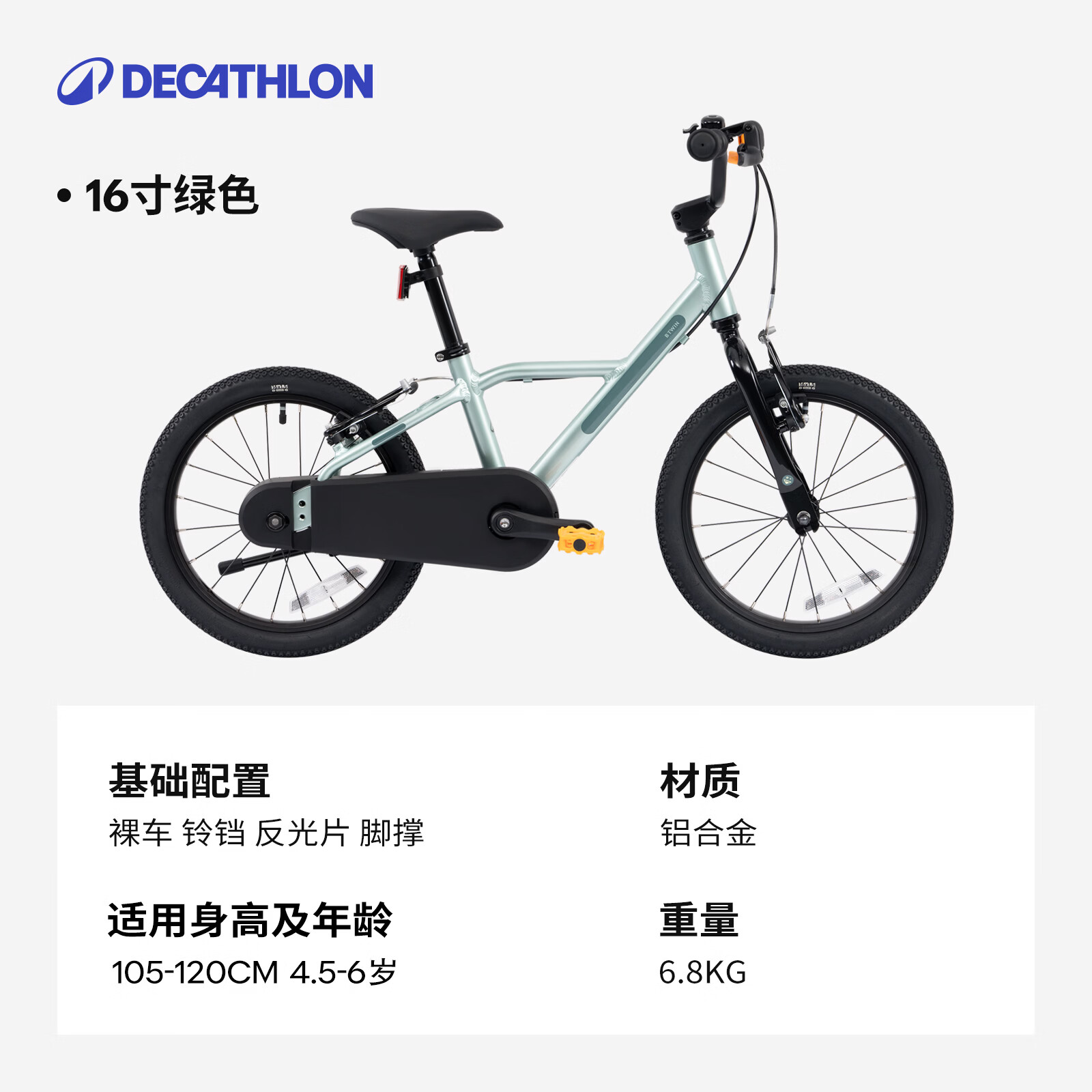 迪卡侬儿童自行车16寸3-6岁青少年可调节轻便自行车单车森光绿-5532176