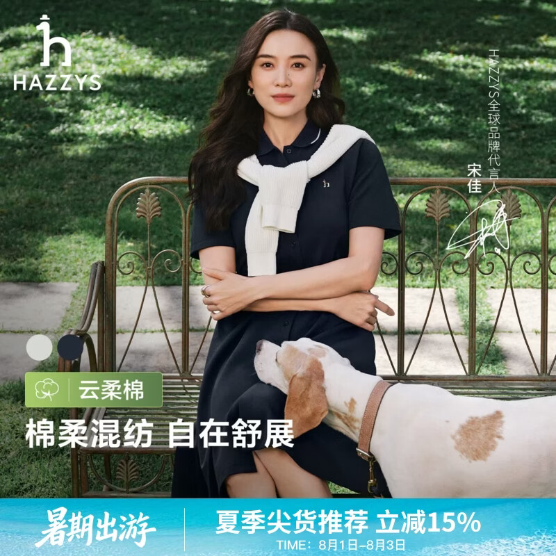 HAZZYS【宋佳同款】哈吉斯女装 26新款夏季系带收腰POLO连衣裙 藏青色NV-1 M (160/84A 38)