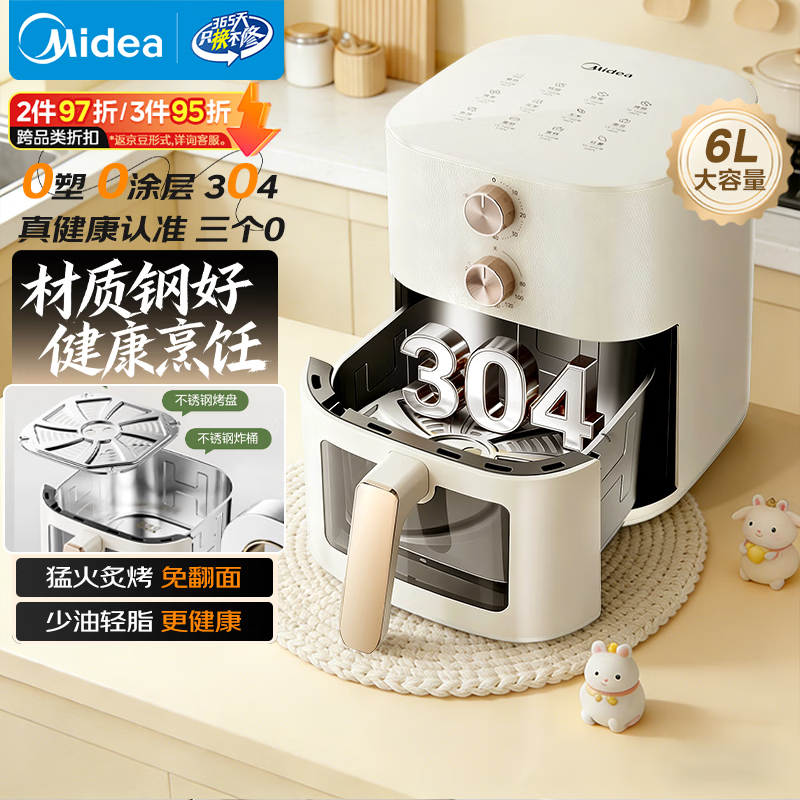 美的（Midea）空气炸锅2026新款 免翻面0涂层不锈钢空气炸锅蒸烤一体家用6L大容量多功能可视 KZE6086PRO