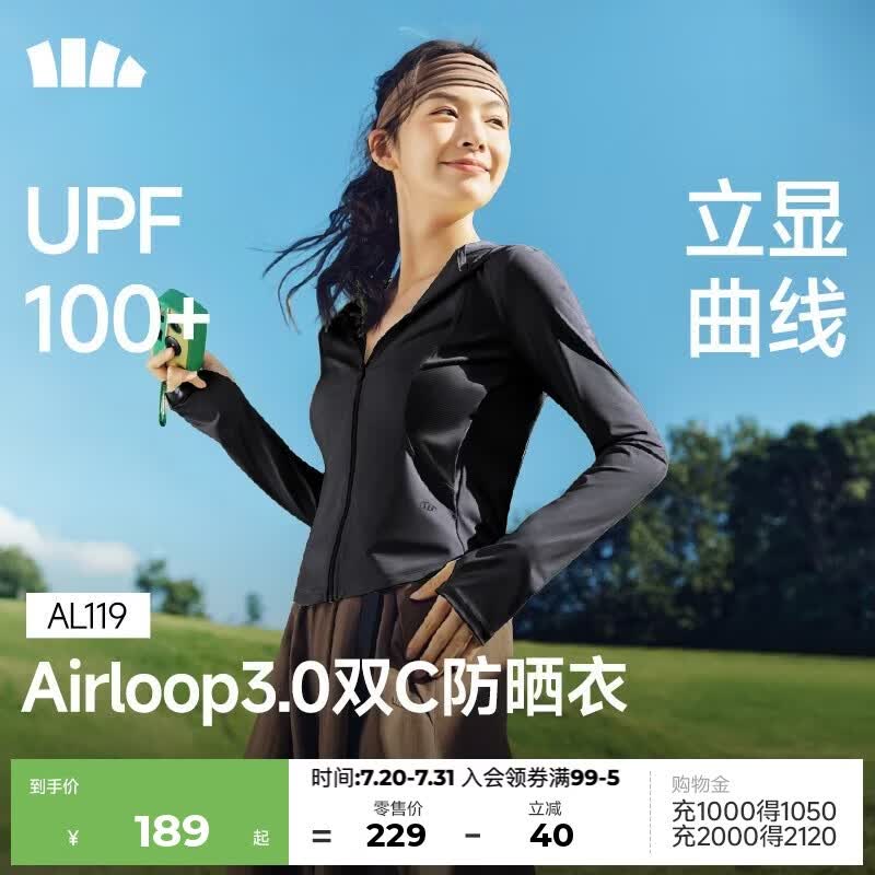 蕉下（beneunder）防晒衣女外套凉感修身短款辣妹防紫外线女AL119漫暮黑2XL