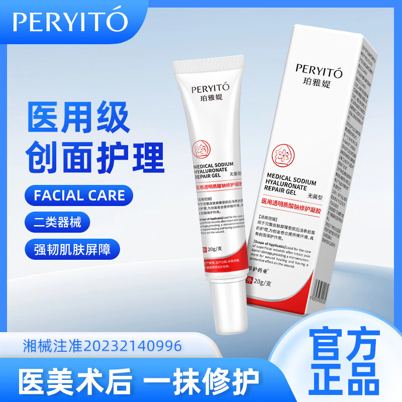 GEKX医用透明质酸钠皮肤修护复凝胶TB优恒EOKK凝胶EOKKT垮脸kovv凝胶k 【现货】升级无菌款5支装【买3送2】