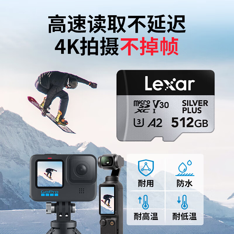 Lexar雷克沙TF卡 运动相机高速卡大疆无人机pocket3内存卡gopro存储卡micro sd卡 1066X 512G【1066x升级版】送3.0读卡器+卡套