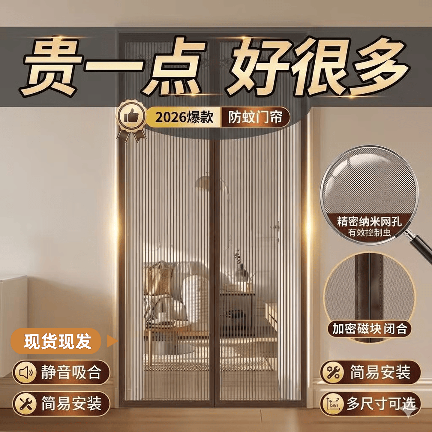 慕朗迪【厂家直销】防蚊门帘魔术贴磁吸金刚网可拆卸沙门纱窗免打孔纱帘 【德国品质阶段条】条纹咖啡【四周加宽+升级配重】 免打孔 宽150*高220CM 京东折扣/优惠券