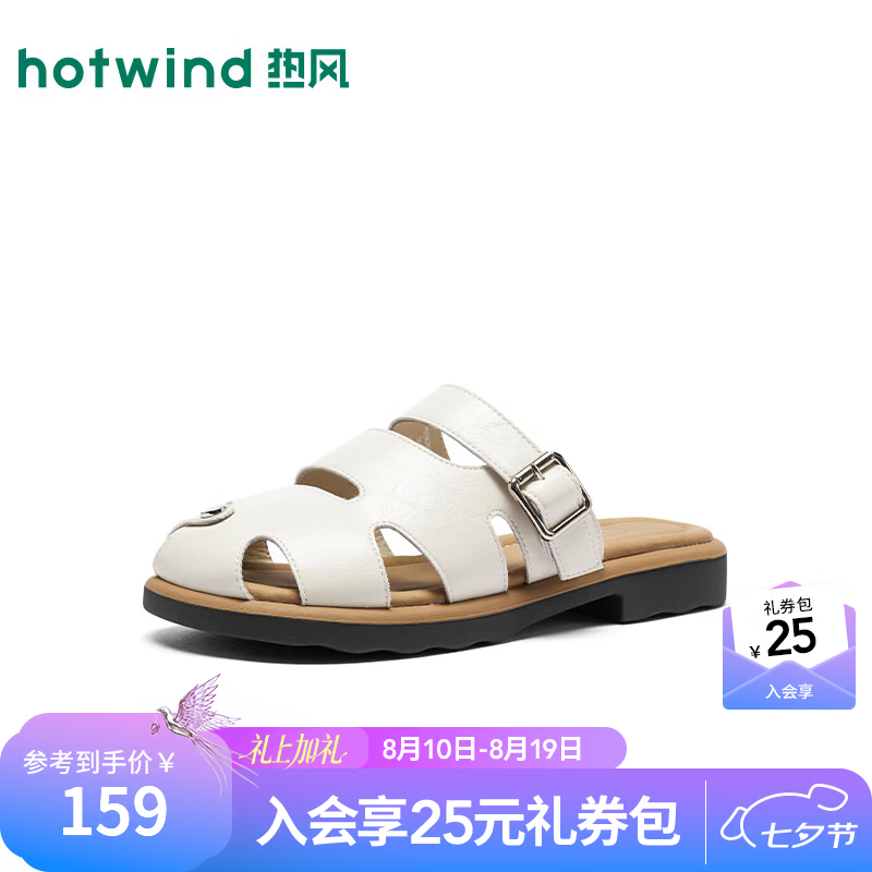 热风（Hotwind）罗马凉拖女2026年夏季新款百搭软底休闲拖鞋外穿拖鞋包头拖 03米色H51W26V13A 37