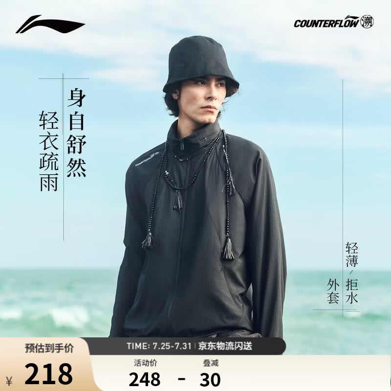 李宁户外CF溯｜运动风衣男女同款2026新款连帽百搭时尚休闲运动外套 黑-3 M