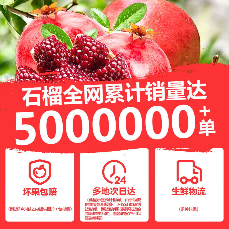 愉果（yuguo）四川会理突尼斯软籽石榴【多地次日达】孕妇应季国产新鲜水果礼盒 典藏礼盒【单果8两-1斤】6个装