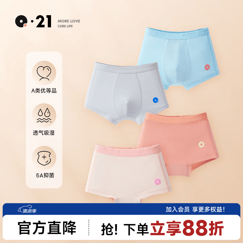 Q21【试用】儿童天丝棉内裤透气抗菌男女童宝宝平角短裤莱赛尔莫代尔 【试用】女童平角裤*1(款式颜色随机发哦) 100 cm 建议体重26-31斤