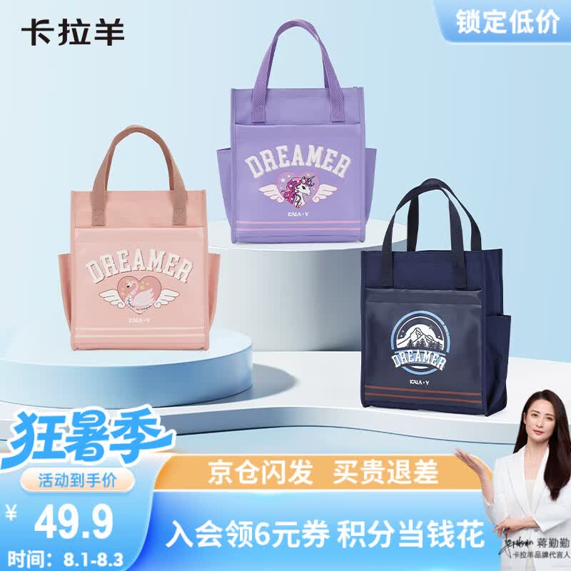 卡拉羊小学生补习袋1-6年级手提袋书袋男女生超轻防泼水