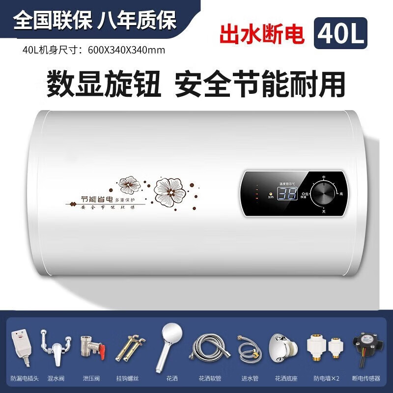 （上门安装）储水式圆桶扁桶热水器电家用速热卫生间40升租房热水器 重衍 40升圆桶数显+高配+出水断电 防电墙+安全巡航 上门安装属于什么档次？