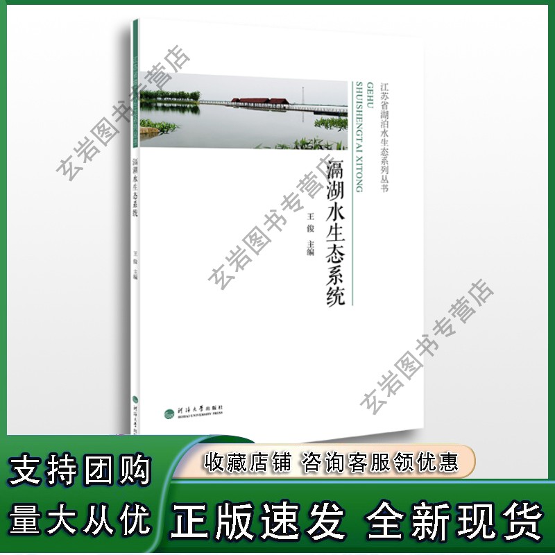 n滆湖水生态系统