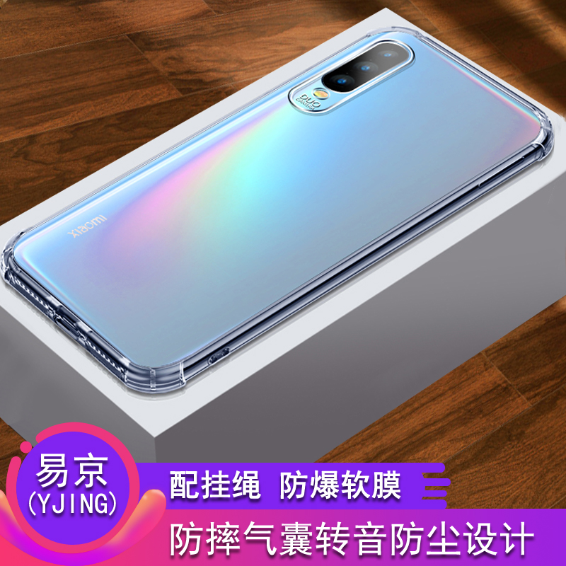 小米cc9美图定制版全包硅胶保护套软壳 小米cc9/cc9美图定制通用气囊
