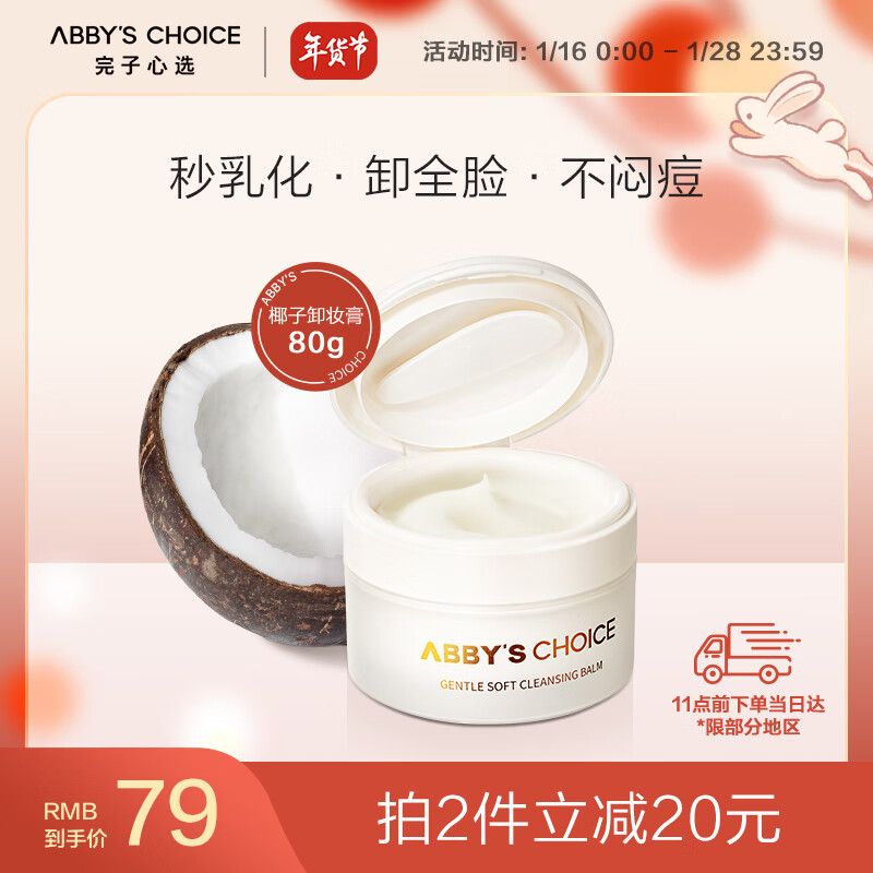 卸妆价格走势曲线|卸妆价格走势图