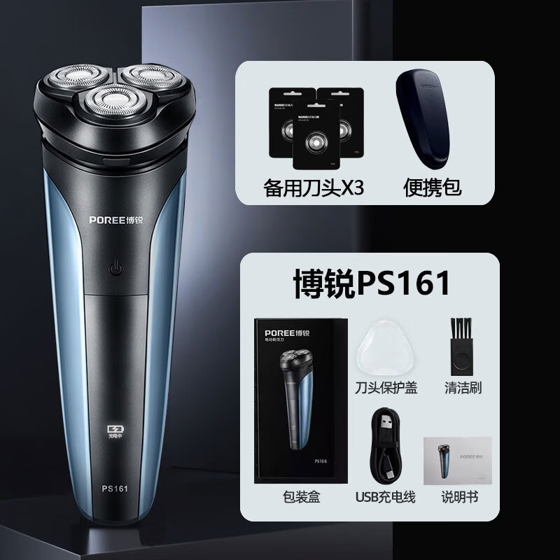 飞科剃须刀电动刮胡刀男全身水洗液晶显示智能充电式正品胡须刀FS905 博锐快充PS161+备用刀头送便携包