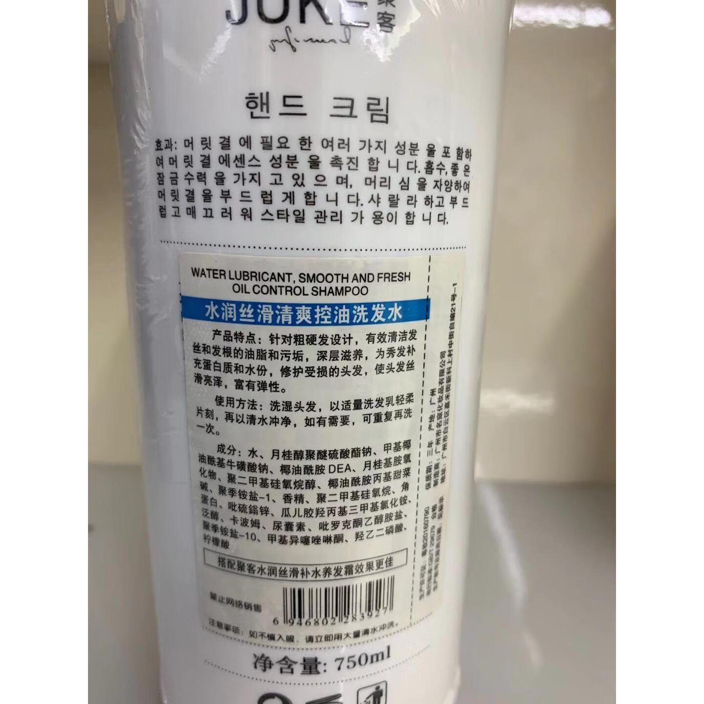 滋养洗发水750ml护发素家庭装补水滋润 聚客水润丝滑清爽控油洗发水