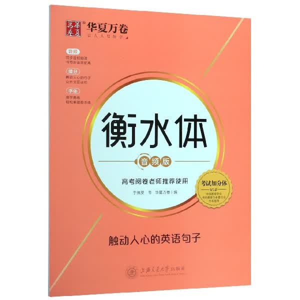 触动人心的英语句子(衡水体音频版)