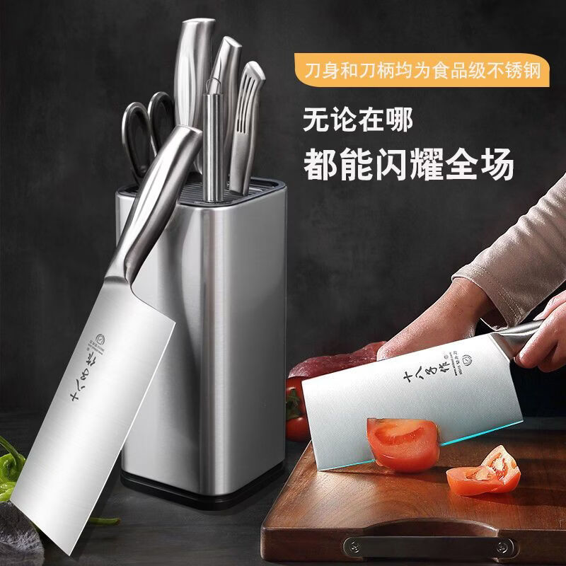 十八子作家庭厨房刀具组合全套厨具全不锈钢锋利切菜砍骨刀具组合 银彩七件套(加配竹菜板)