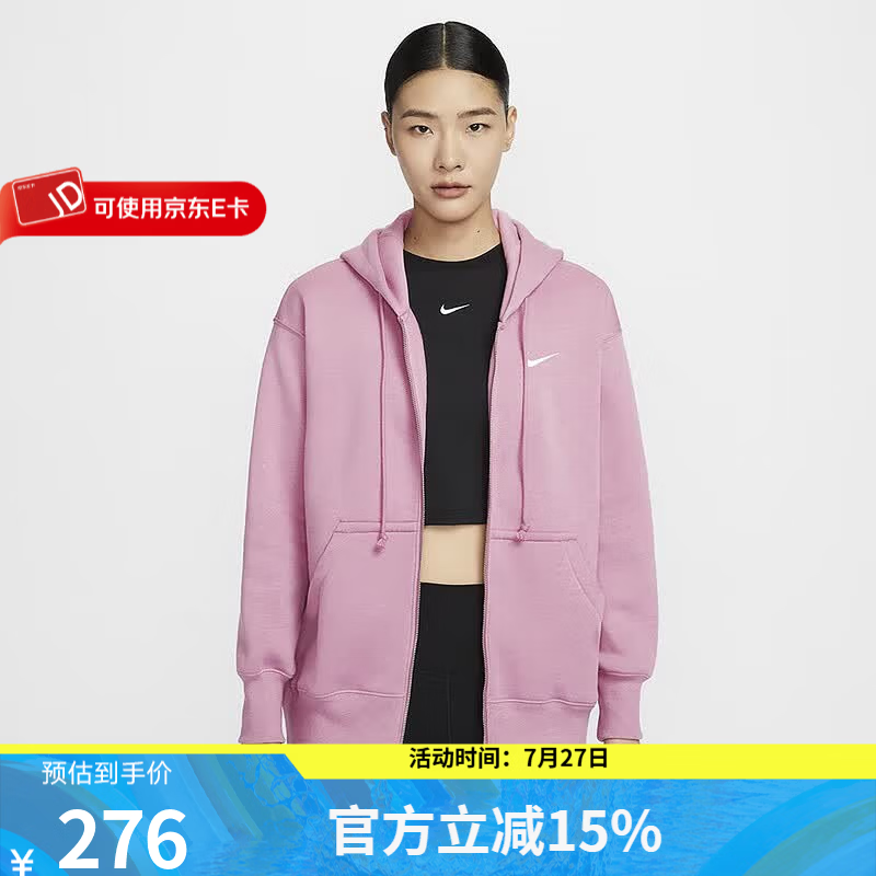 耐克（NIKE）女子宽松卫衣加绒连帽衫冬季针织运动外套夹克 DQ5759-699 XS
