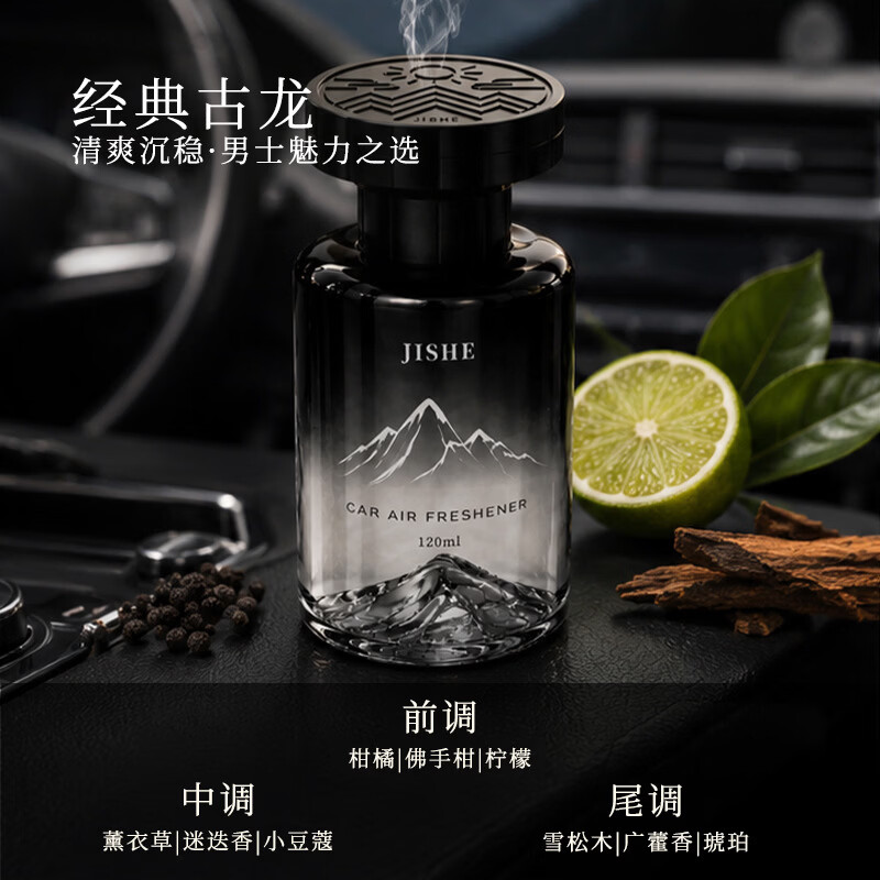 记奢车载高级感香薰东方韵味男女士车内香氛祛异味持久留香汽车香氛 香奈5号 120ml