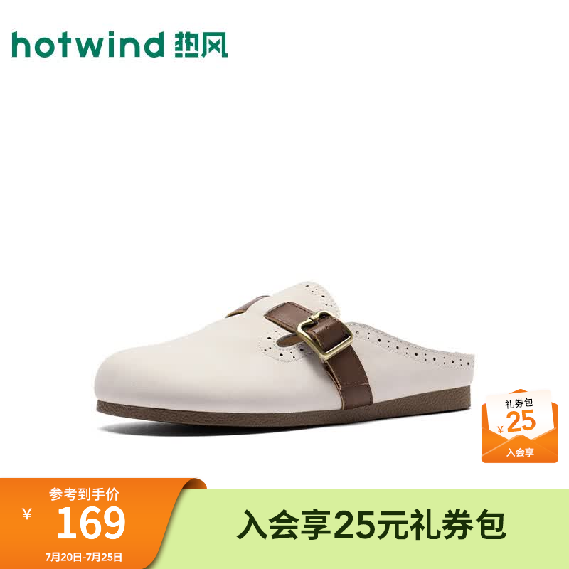 热风（Hotwind）复古勃肯鞋女鞋2026年秋季新款时尚包头半拖户外舒适百搭鞋子 03米色 39