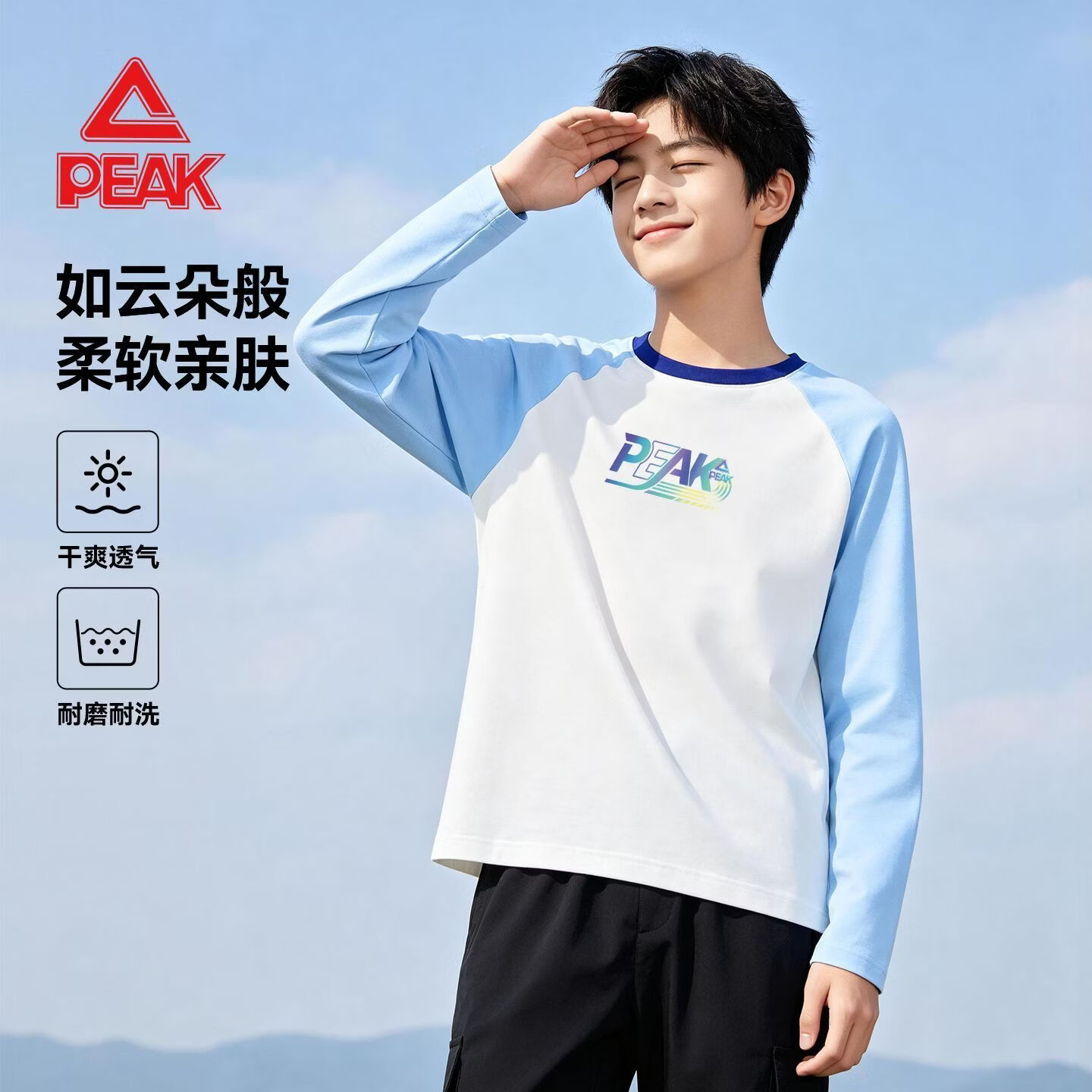 匹克童装儿童长袖T恤2026新款男童纯棉透气上衣秋季青少年运动打底衫 冰蓝 150