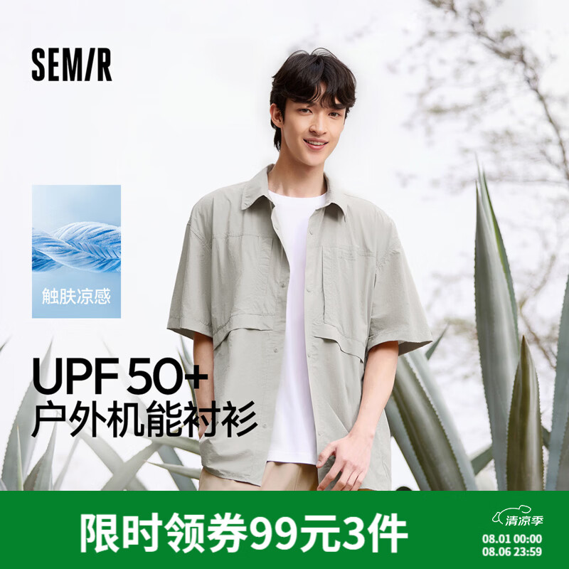 森马（Semir）中国国家地理系列短袖衬衫男夏季防晒凉感户外装宽松翻领上衣 晨灰20157 L