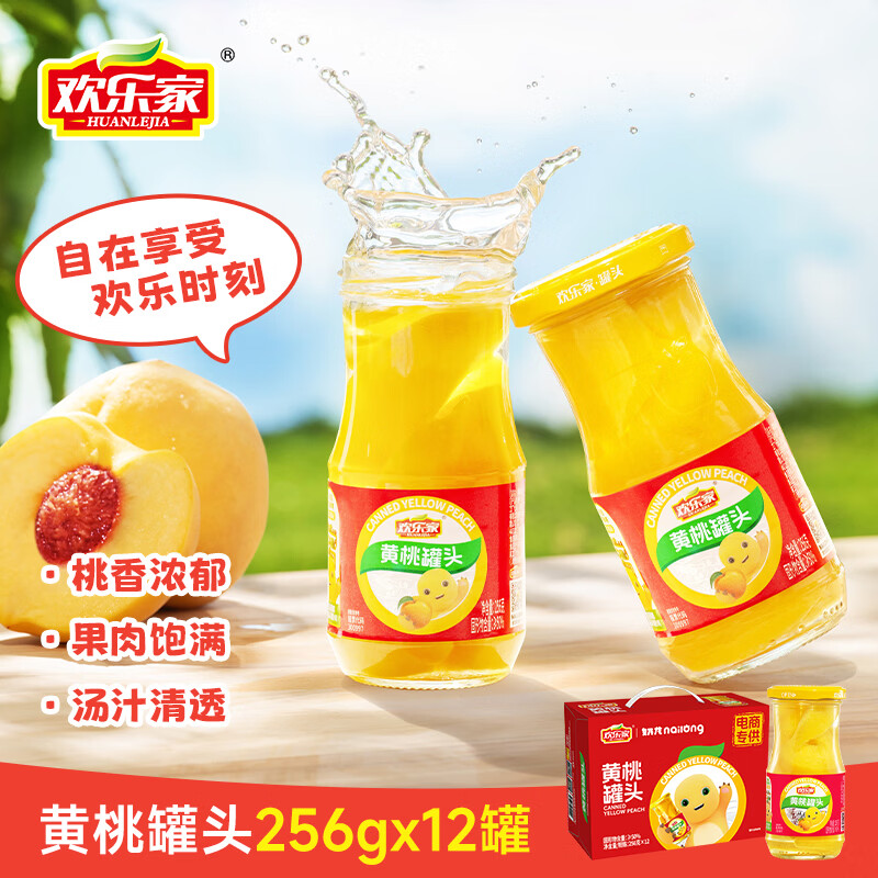 欢乐家奶龙联名黄桃橘子罐头256g*12瓶 首购凑单后低至34.9元